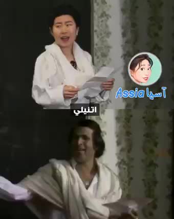 mosafer • تقليد آسيا مشهد من مسرحية