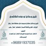 شيخ روحاني لجلب الحبيب