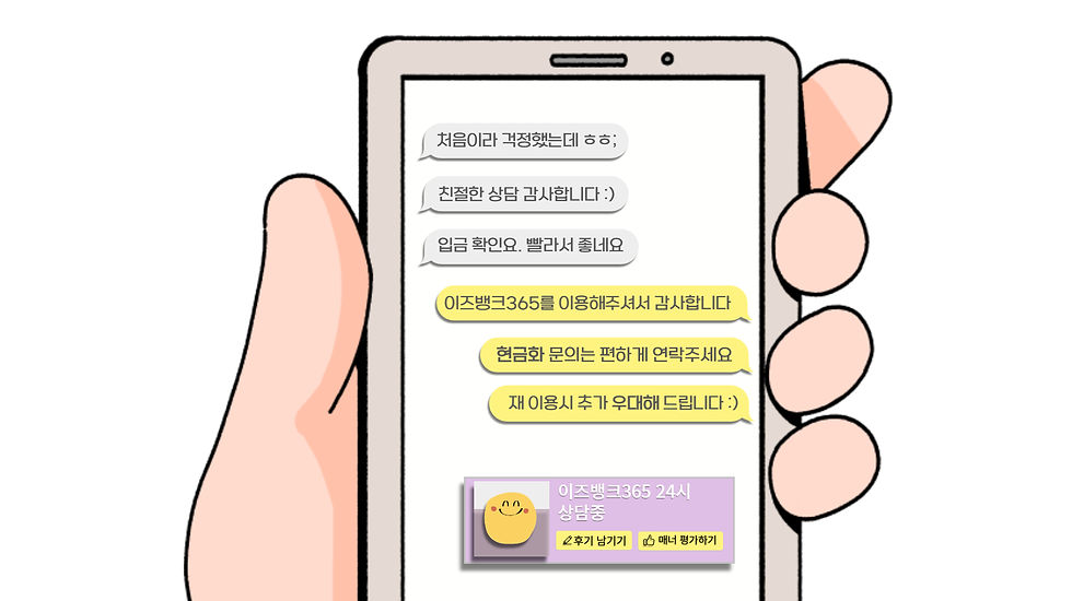 이즈뱅크365 | 신용 카드 현금화 업체 | 최저수수료 카드깡 방법 | 신용카드 현금화 90% | 신용카드 현금화 95 비교 | 신용카드현금화 방법 | 카드 현금화 | 카드현금화 | 신용카드 현금화 후기 | 신용카드 현금화 상품권 말고 | 체크카드 현금화 | 햇살론 카드 현금화 | 상품권 현금화 | 소액결제 현금화 | 신카 현금화 | 법인카드 현금화