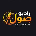 راديو صول